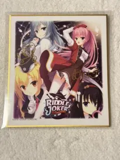 2026年最新】リドルジョーカー サインの人気アイテム - メルカリ