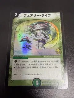 2026年最新】フェアリーライフ ホイルの人気アイテム - メルカリ