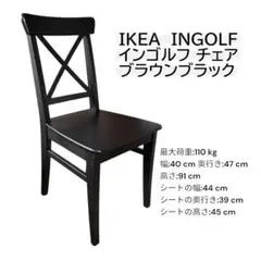 2026年最新】IKEA INGOLF インゴルフの人気アイテム - メルカリ