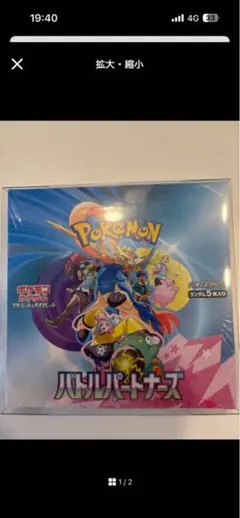 2026年最新】バトルパートナーズ BOXの人気アイテム - メルカリ