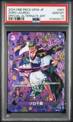 2026年最新】ゾロ十郎spの人気アイテム - メルカリ