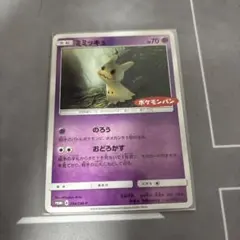 2026年最新】ポケモンパン ミミッキュの人気アイテム - メルカリ