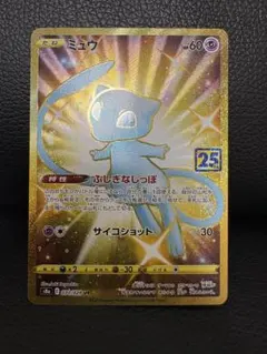 2025年最新】ミュウ ur 25の人気アイテム - メルカリ
