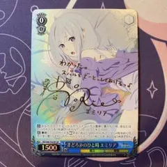 2026年最新】 エミリア サインの人気アイテム - メルカリ