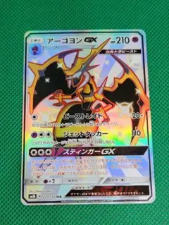 2026年最新】アーゴヨンgx ssrの人気アイテム - メルカリ