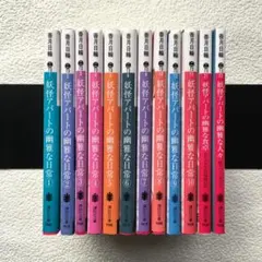 2026年最新】妖怪アパートの幽雅な日常全巻の人気アイテム - メルカリ