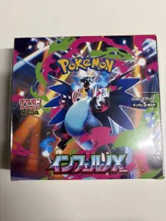 2026年最新】インフェルノx box シュリンク付きの人気アイテム - メルカリ