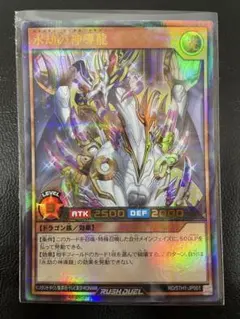 2026年最新】永劫の神導龍の人気アイテム - メルカリ