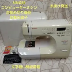 2026年最新】シンガー 9700の人気アイテム - メルカリ