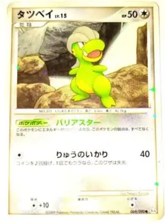 2026年最新】タツベイ 色違いの人気アイテム - メルカリ