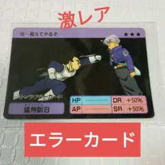 2026年最新】スーパーバーコードウォーズの人気アイテム - メルカリ