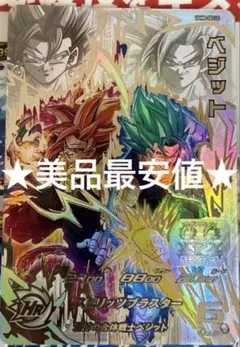 2026年最新】ベジット ugm8-sec lcの人気アイテム - メルカリ