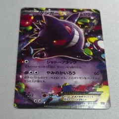 2026年最新】ゲンガーex mmbの人気アイテム - メルカリ