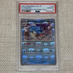 2026年最新】ギャラドス マスターボールの人気アイテム - メルカリ