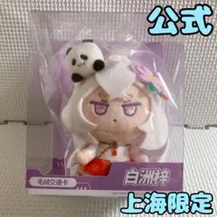 2026年最新】白洲アズサ スリーブの人気アイテム - メルカリ