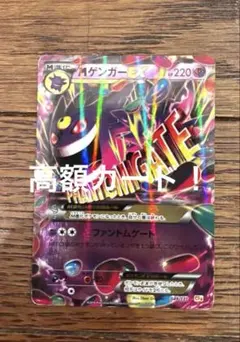 2026年最新】MゲンガーEX ur psa10の人気アイテム - メルカリ