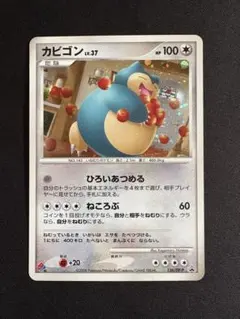 カビゴン PROMO DPプロモーションカード 126/DP-P - メルカリ