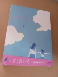 2026年最新】リズと青い鳥 blu-rayの人気アイテム - メルカリ