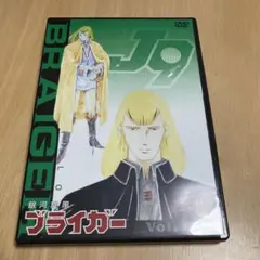 2026年最新】銀河旋風ブライガー DVD完全BOXの人気アイテム - メルカリ