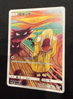 2026年最新】コダック 286/SM-P ムンクの人気アイテム - メルカリ