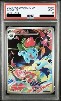 2026年最新】フシギソウARの人気アイテム - メルカリ