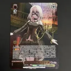 2026年最新】ドロリス sspの人気アイテム - メルカリ