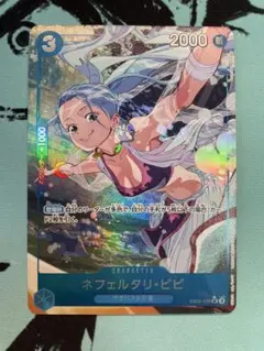 2026年最新】EB02-026 ネフェルタリ・ビビ パラレルの人気アイテム