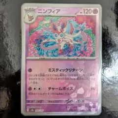 2026年最新】ポケモンカード ニンフィア モンスターボールミラーの人気