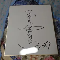 2026年最新】オフコース サインの人気アイテム - メルカリ