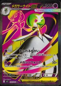 2026年最新】mサーナイトex srの人気アイテム - メルカリ