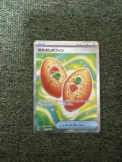 2026年最新】なかよし ポフィン URの人気アイテム - メルカリ