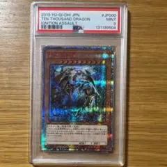 2026年最新】万物創世龍の人気アイテム - メルカリ