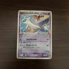 2026年最新】ポケパークのラティオス 未開封の人気アイテム - メルカリ