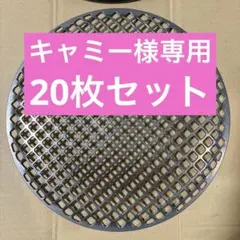 2026年最新】シンポ 焼き網の人気アイテム - メルカリ