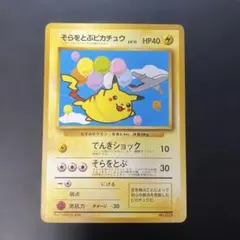 2026年最新】ピカチュウ ana プロモの人気アイテム - メルカリ