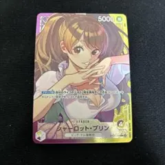 2026年最新】シャーロット・プリン リーダーパラレルの人気アイテム