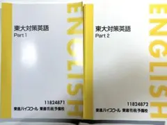 2026年最新】予備校テキストの人気アイテム - メルカリ