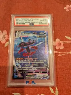 2026年最新】インテレオンvmax sa psa10の人気アイテム - メルカリ