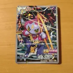 2026年最新】ポケモンカード フーパ プロモの人気アイテム - メルカリ