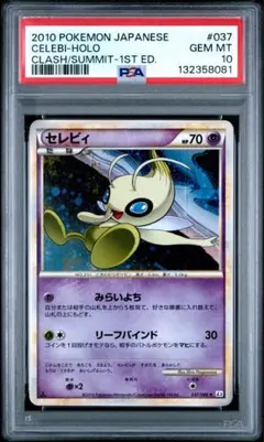 2026年最新】セレビィ psa10の人気アイテム - メルカリ