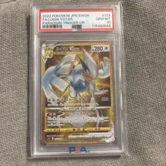2026年最新】ルギアvstar ur psa10の人気アイテム - メルカリ