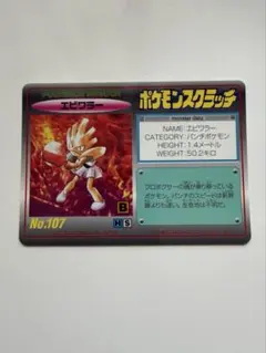 2026年最新】初期 エビワラーの人気アイテム - メルカリ