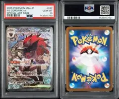 2026年最新】NのゾロアークSR psa10の人気アイテム - メルカリ