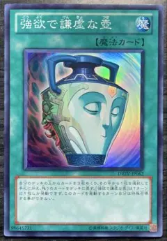 2026年最新】強欲で謙虚な壺の人気アイテム - メルカリ