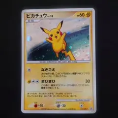 2026年最新】ぴかちゅう プロモ 113 dpの人気アイテム - メルカリ