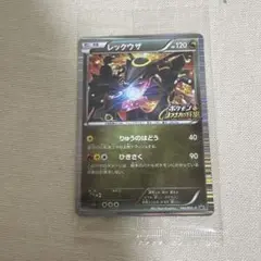 2026年最新】レックウザ 信長の野望の人気アイテム - メルカリ