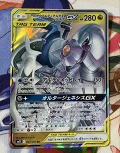 2026年最新】ポケモンカード アルセウス&ディアルガ&パルキアgxの人気