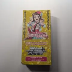 2026年最新】ヴァイスシュヴァルツ プレミアムブースター バンドリ! の