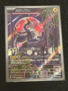 2026年最新】シールド戦 プロモ ミライドンの人気アイテム - メルカリ