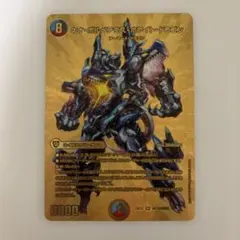 2026年最新】ボルメテウスホワイトドラゴン ゴールドの人気アイテム